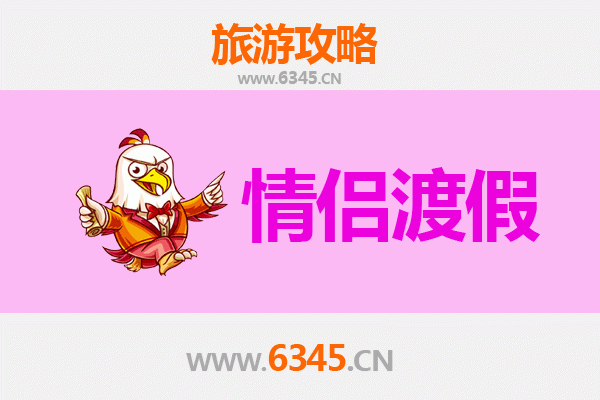 清远连山情侣浪漫之旅：山水为证，爱意绵长