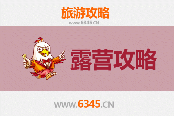 清远连山周边露营胜地推荐：星空、云海与自然秘境